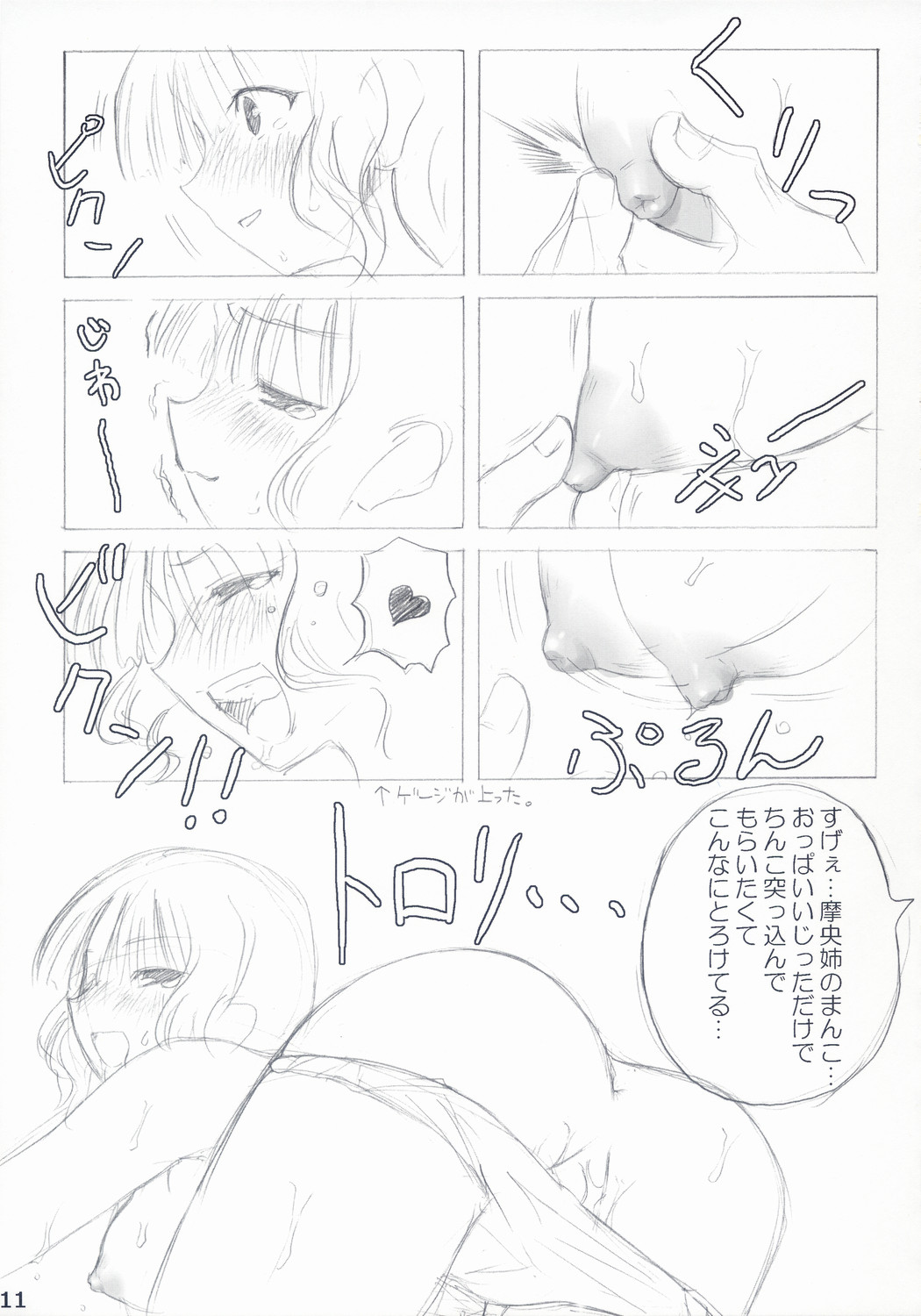 Maocheck Sono 162 page 10 full