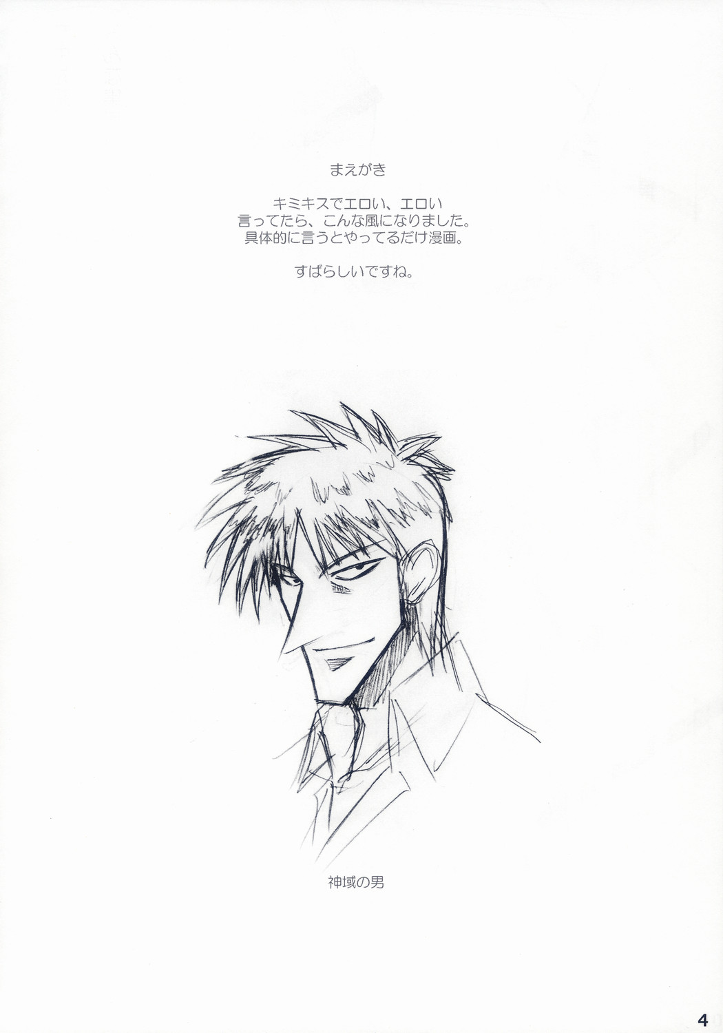 Maocheck Sono 162 page 3 full