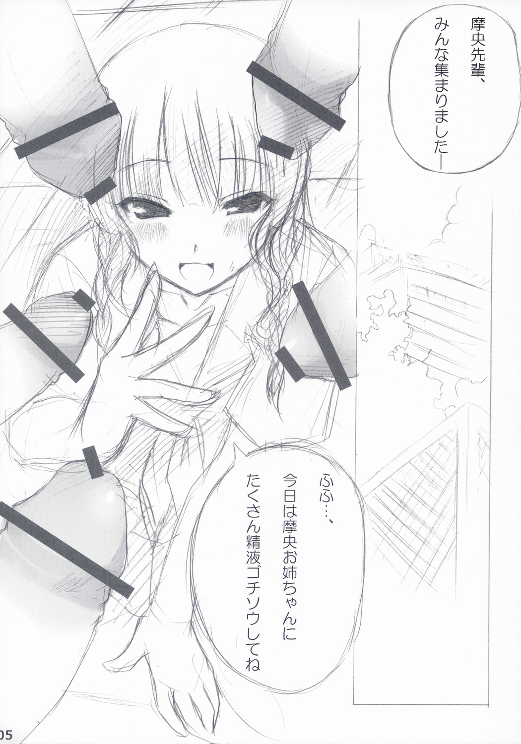 Maocheck Sono 162 page 4 full