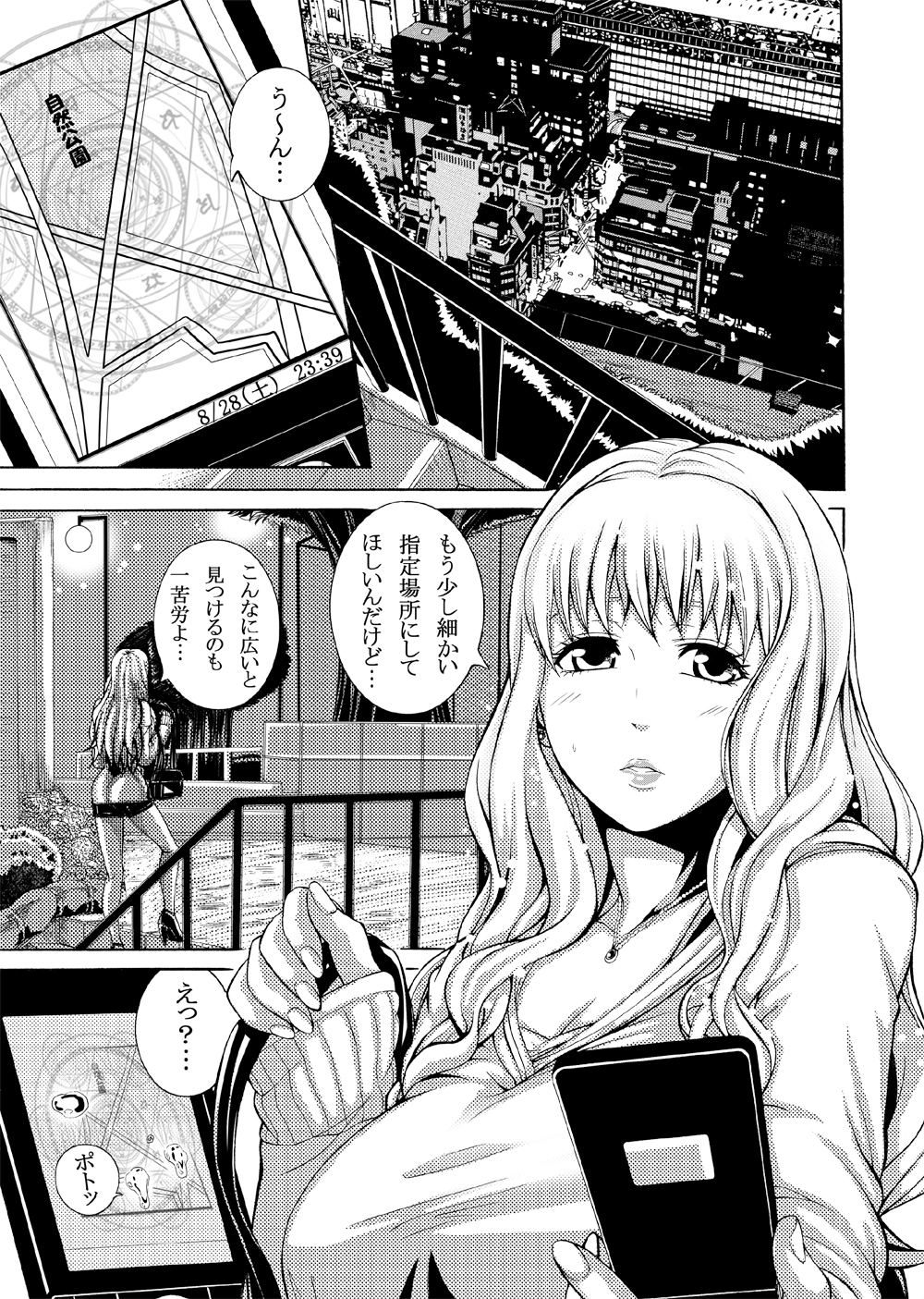 FUTACOLO CO -WITCH CRAFT- feat.カラス VOL.002 page 1 full