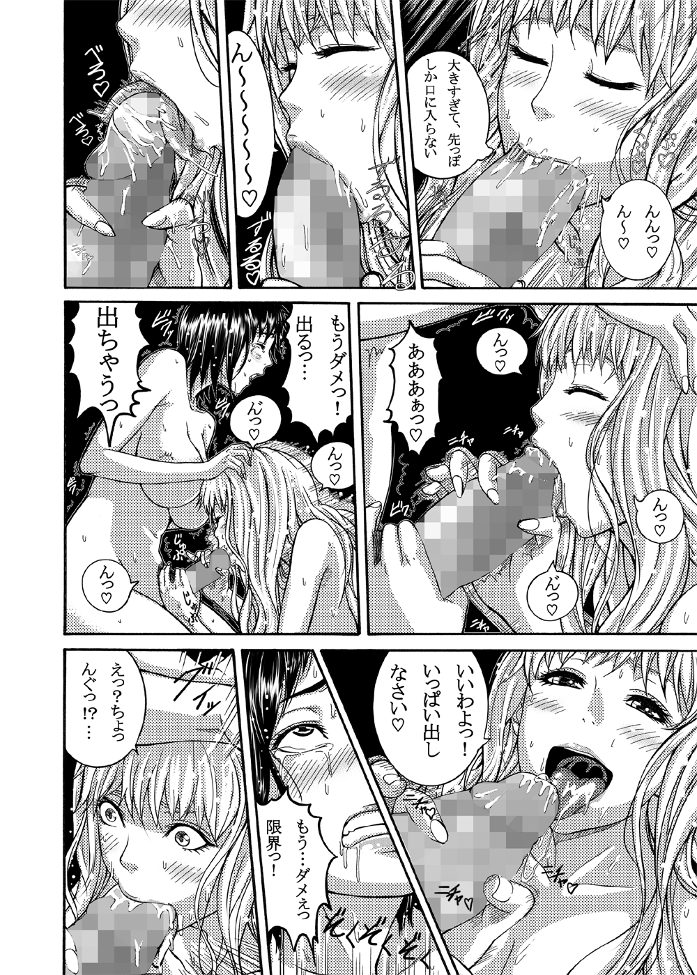 FUTACOLO CO -WITCH CRAFT- feat.カラス VOL.002 page 10 full