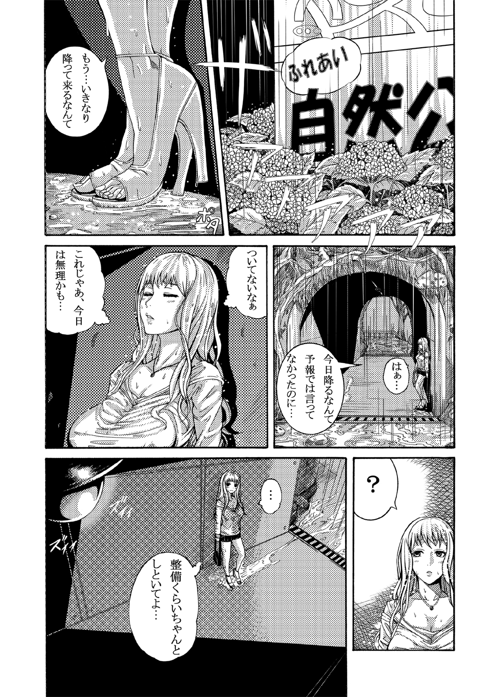 FUTACOLO CO -WITCH CRAFT- feat.カラス VOL.002 page 2 full