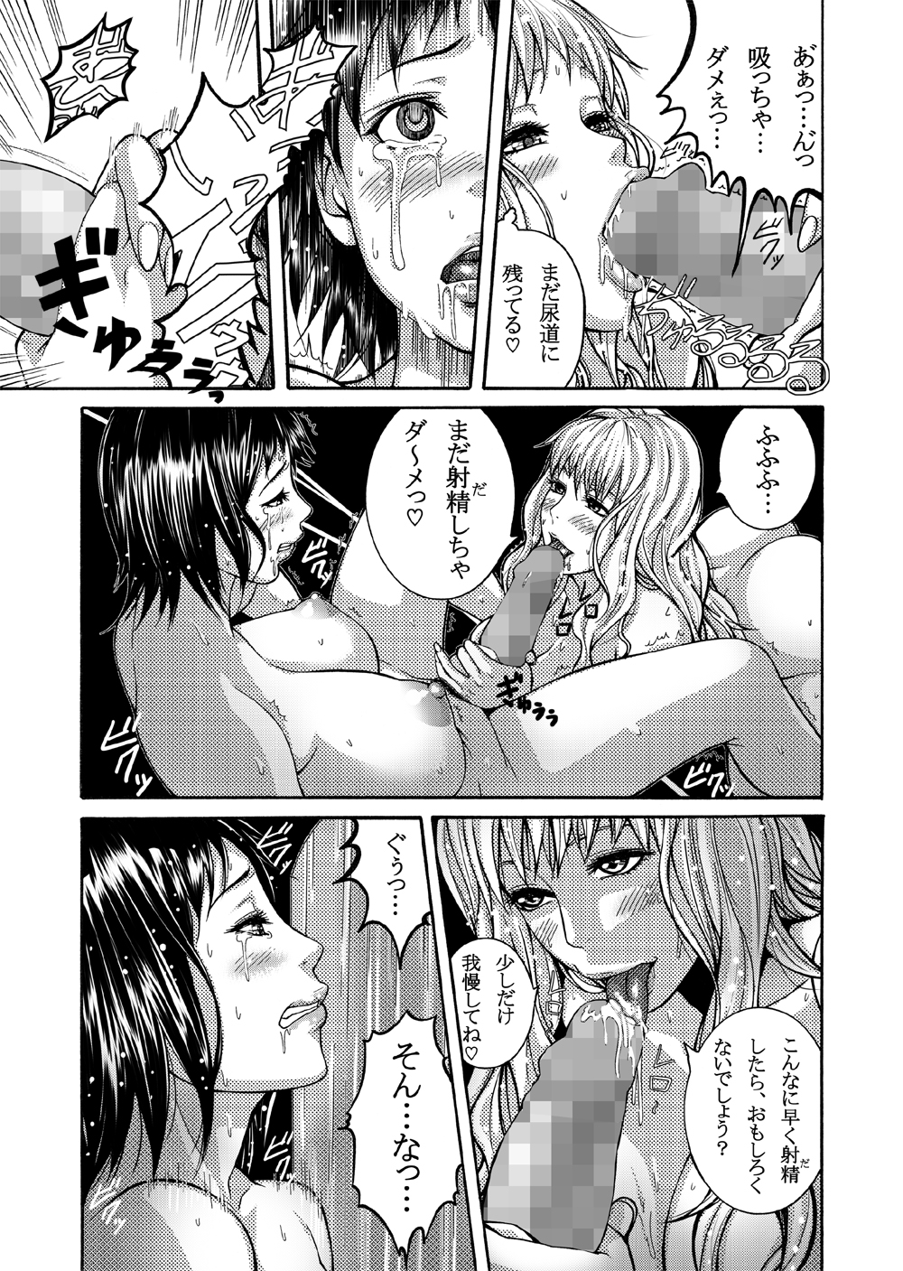 FUTACOLO CO -WITCH CRAFT- feat.カラス VOL.002 page 9 full