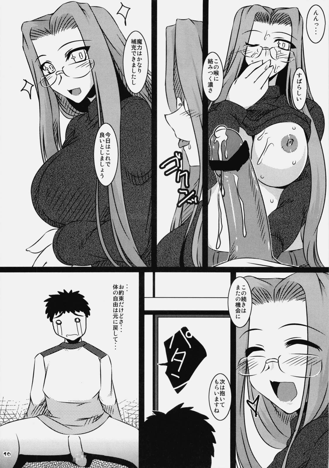 Oreteki Orochi Nagi page 7 full