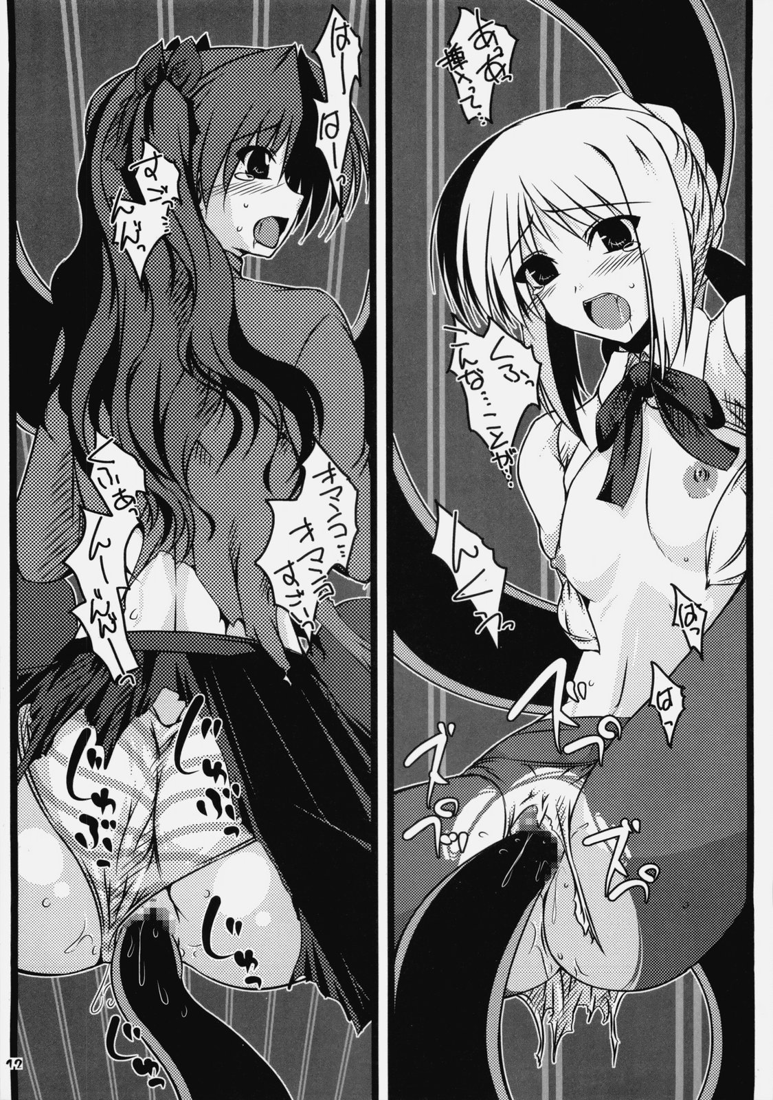 Oreteki Orochi Nagi page 9 full