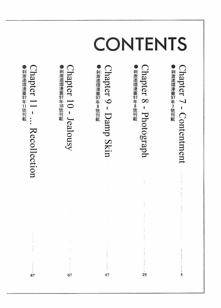 Mizu no Yuuwaku 2 page 3 full