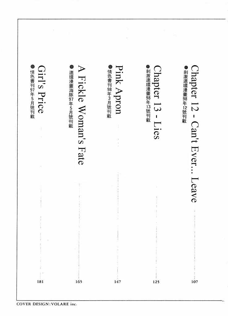 Mizu no Yuuwaku 2 page 4 full