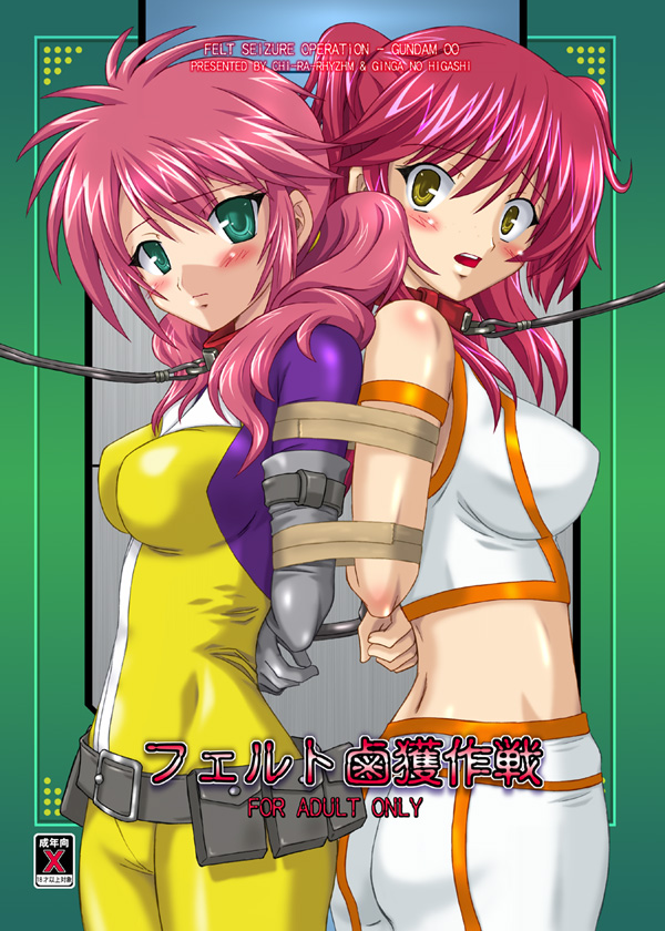 Feldt Rokaku Sakusen page 1 full