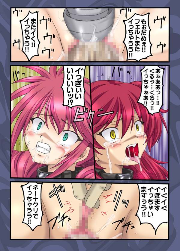 Feldt Rokaku Sakusen page 8 full