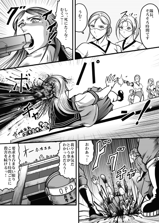 Allegory of Blood and Slaughter page 5 full