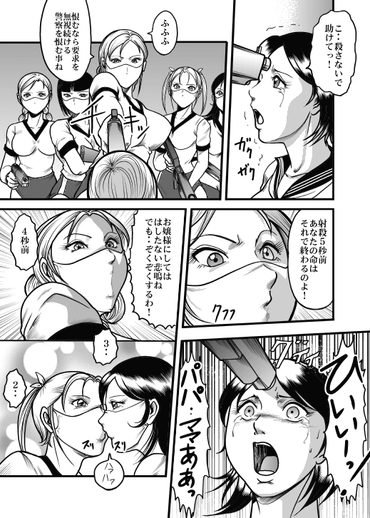 Allegory of Blood and Slaughter page 7 full