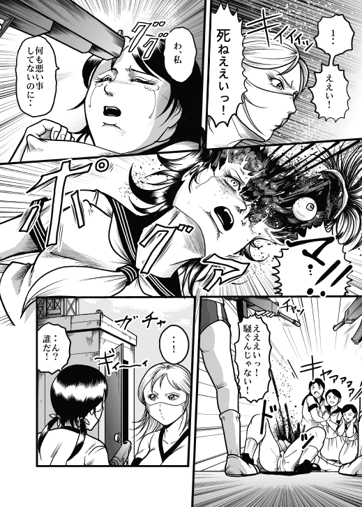 Allegory of Blood and Slaughter page 8 full