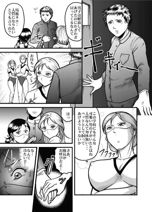 Allegory of Blood and Slaughter page 9 full