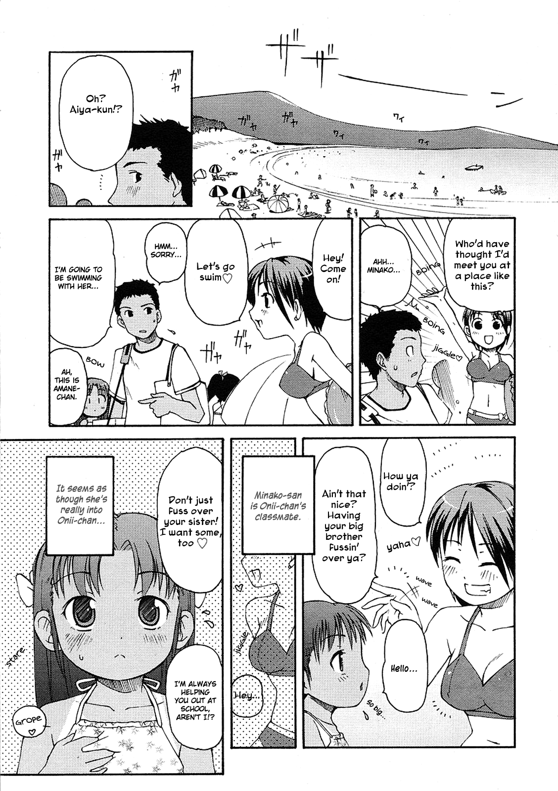 Totsugeki Tonari no Onii-chan - Charge the Brother of neighboring house Ch. 1-3 page 5 full