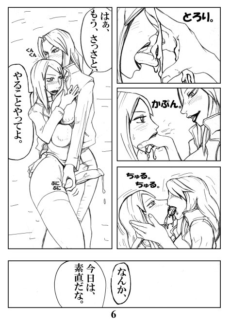 Toshimarobo page 6 full