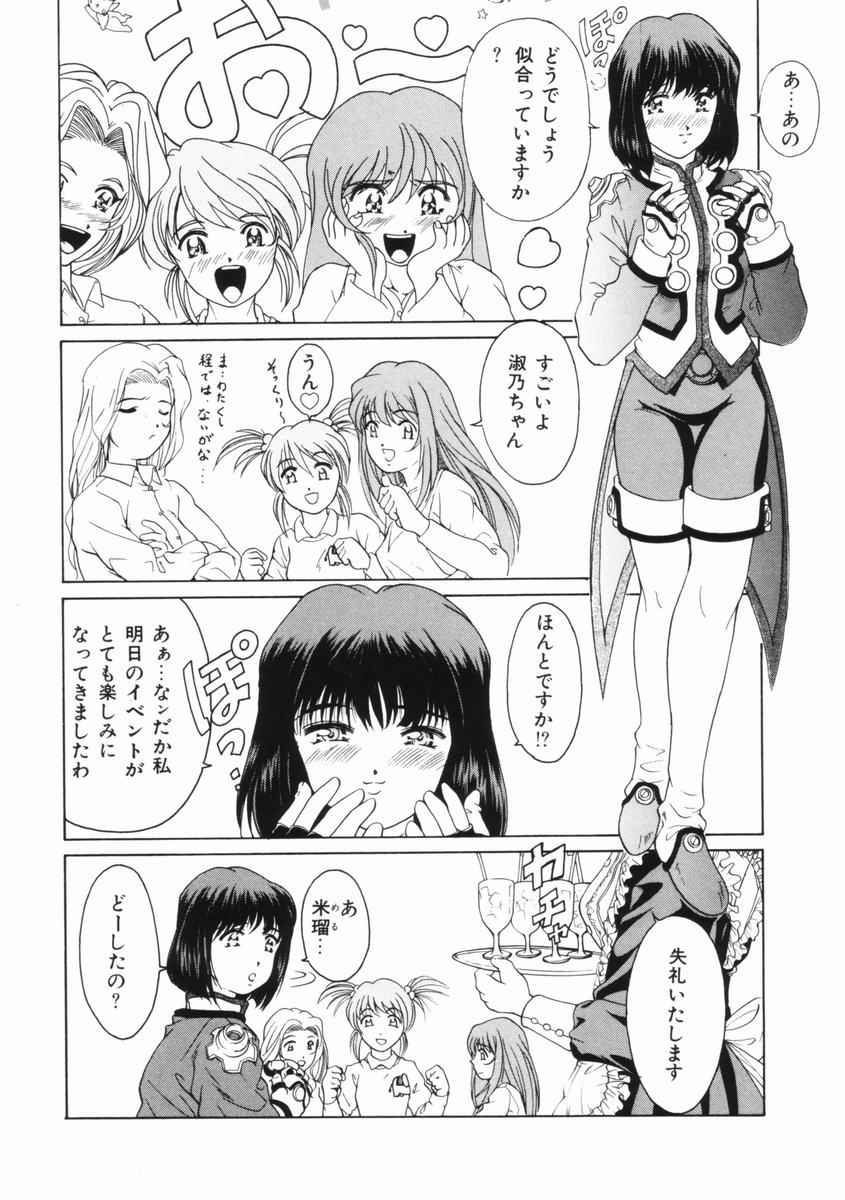 Purple Rain page 10 full