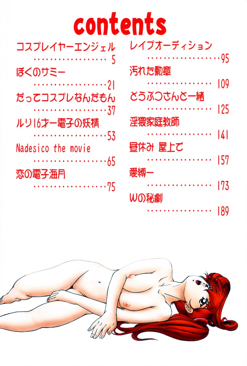 Purple Rain page 5 full