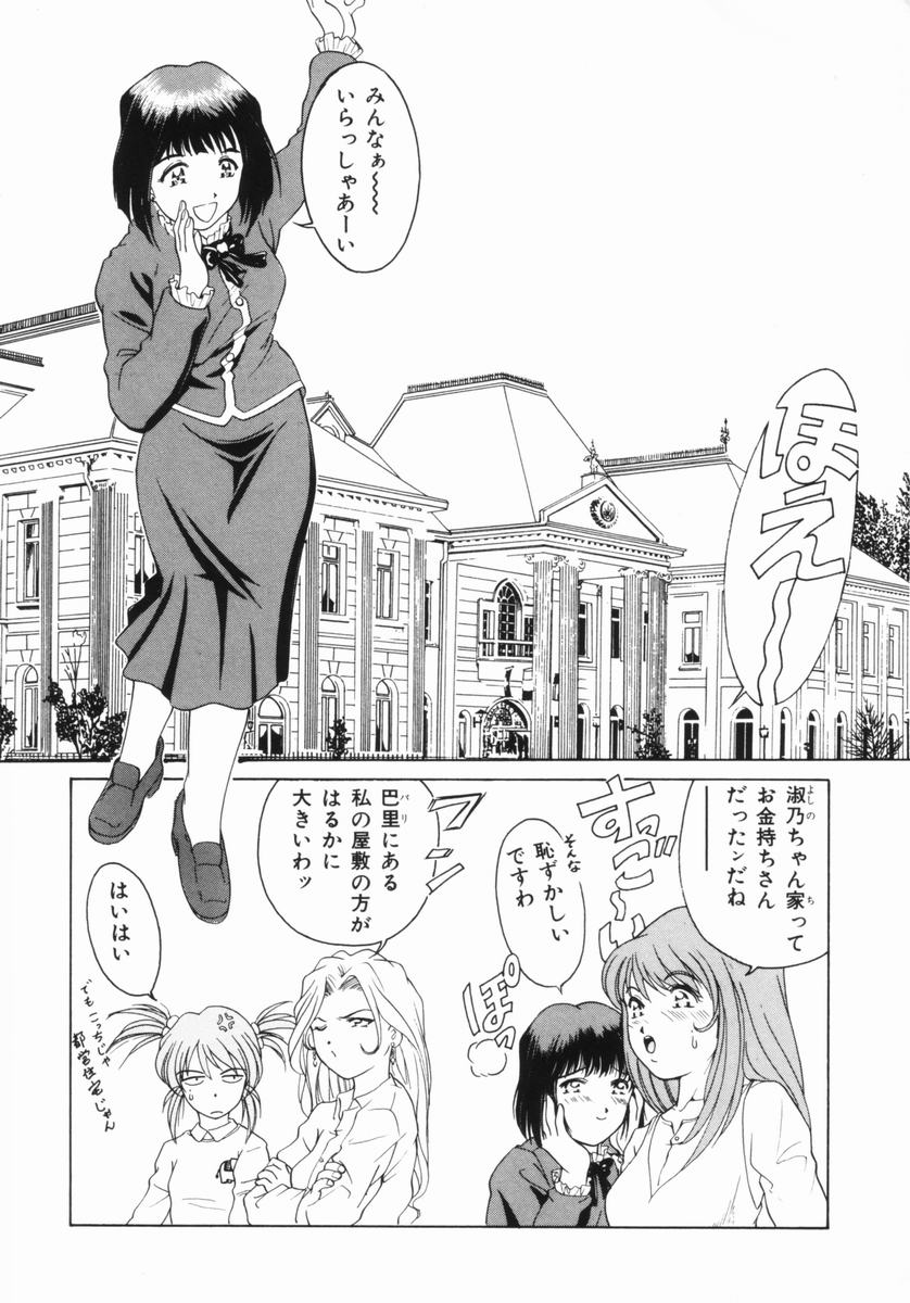 Purple Rain page 7 full