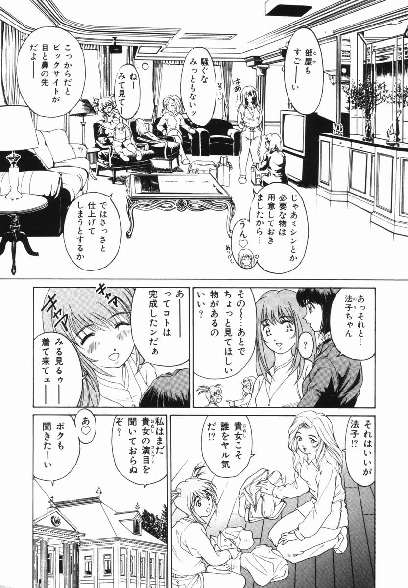 Purple Rain page 8 full