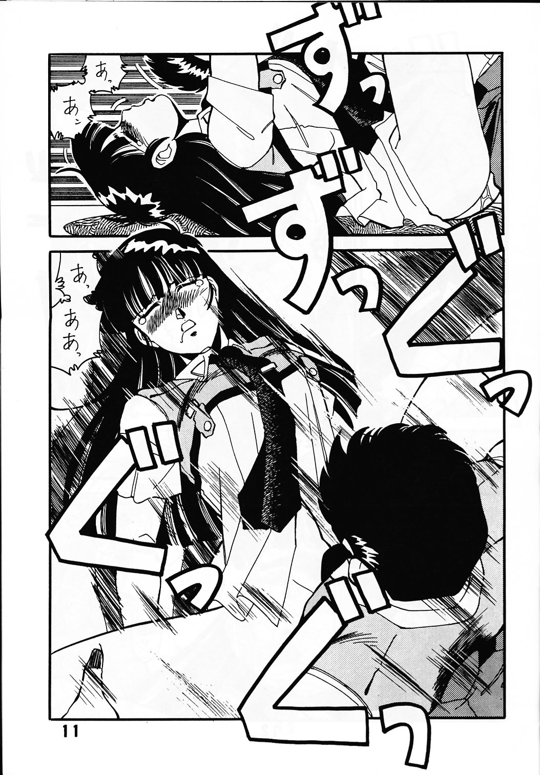 MELON FRAPPE PATLABOR SPECIAL 2 page 10 full