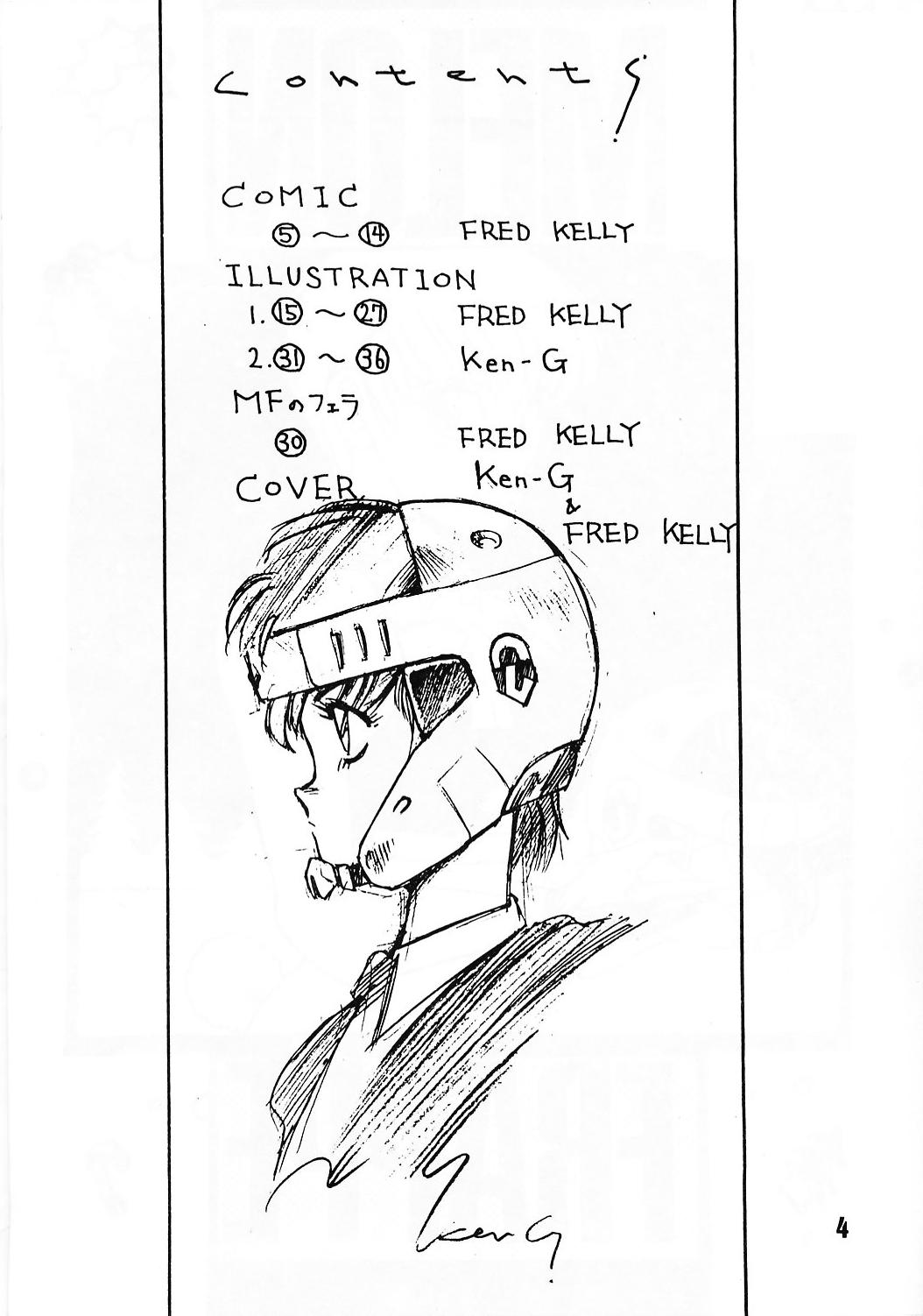 MELON FRAPPE PATLABOR SPECIAL 2 page 3 full