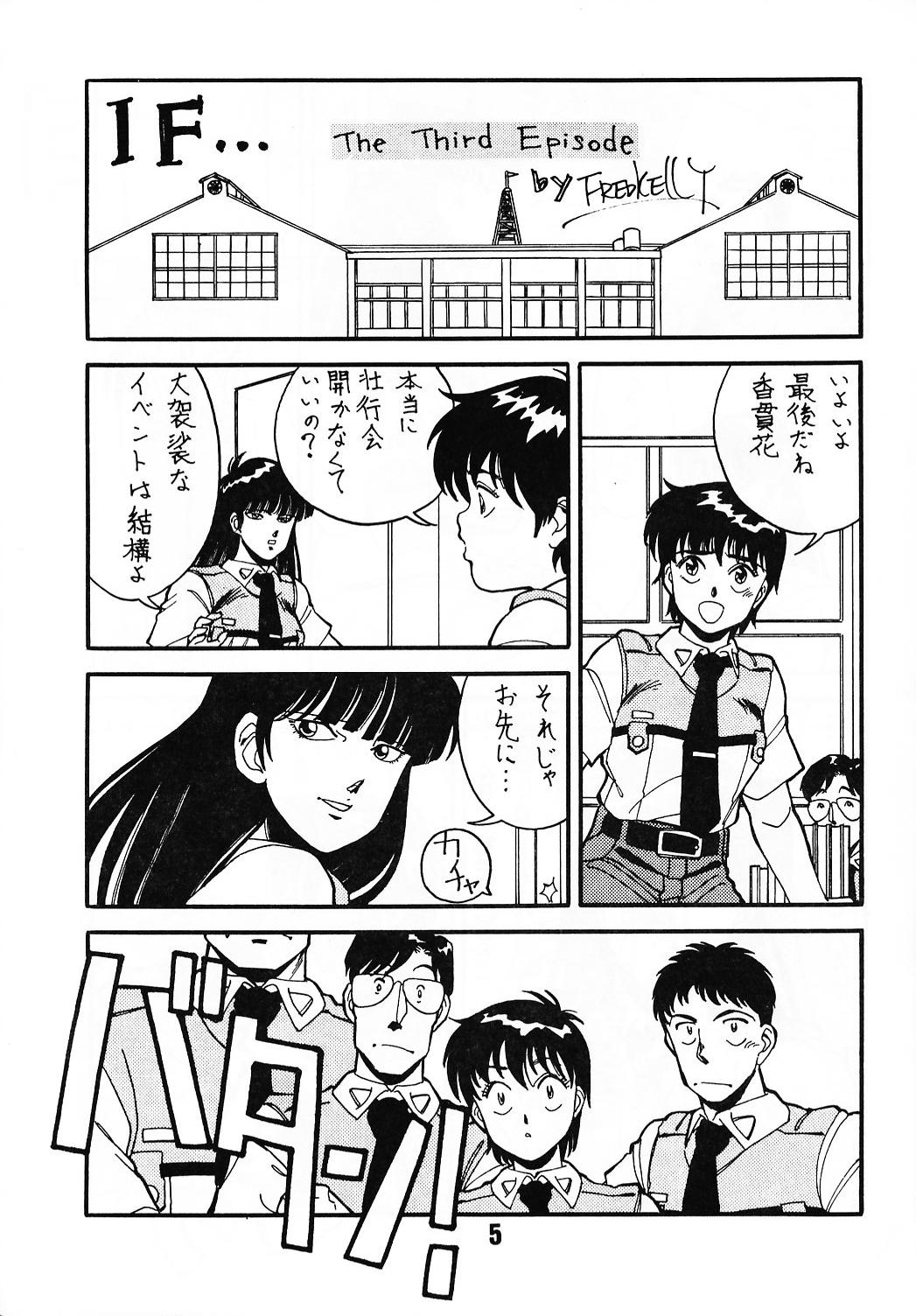 MELON FRAPPE PATLABOR SPECIAL 2 page 4 full
