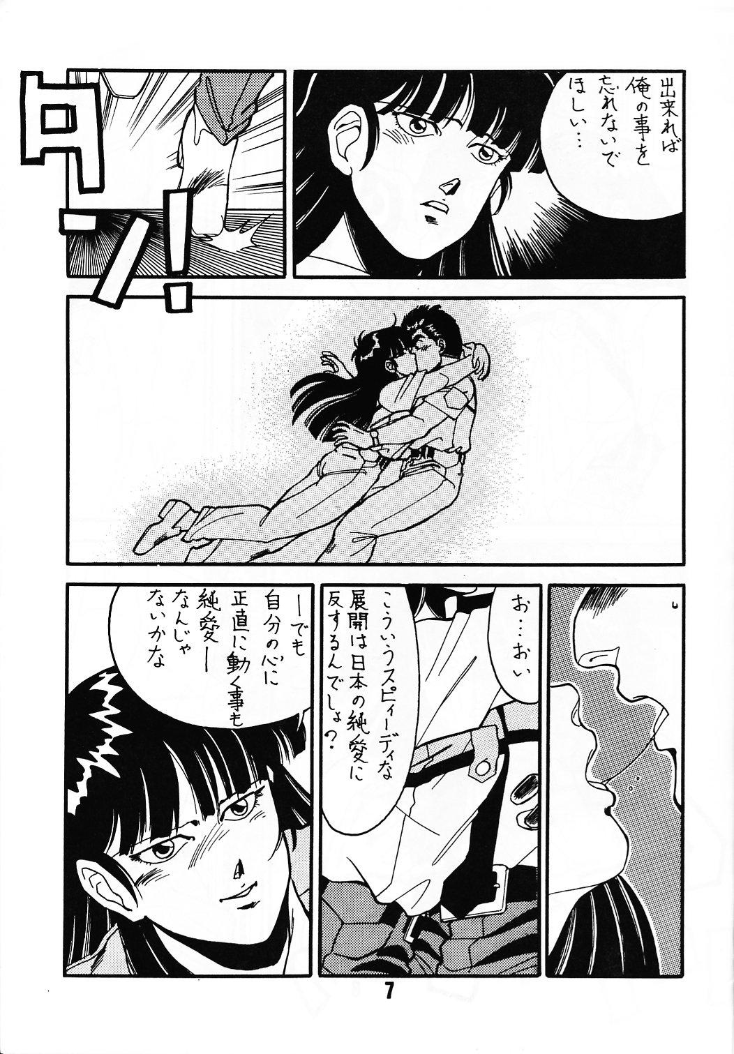 MELON FRAPPE PATLABOR SPECIAL 2 page 6 full