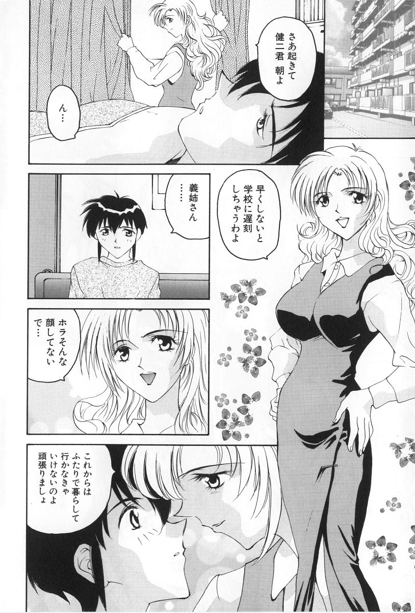 Inen no Meikyuu page 4 full