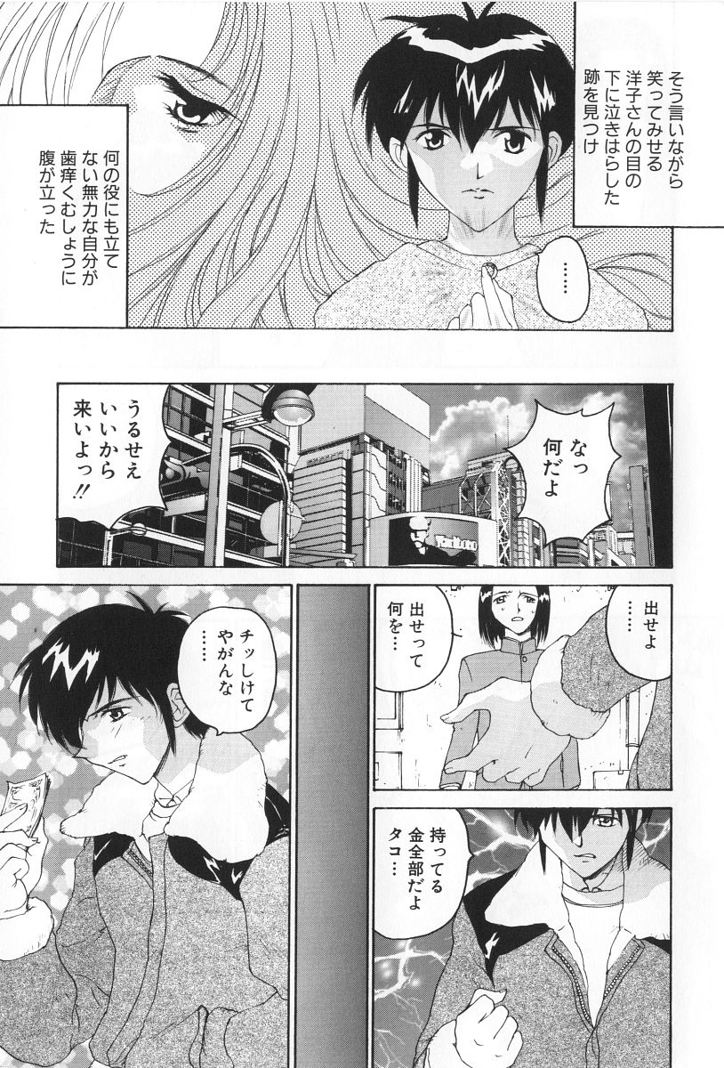 Inen no Meikyuu page 5 full