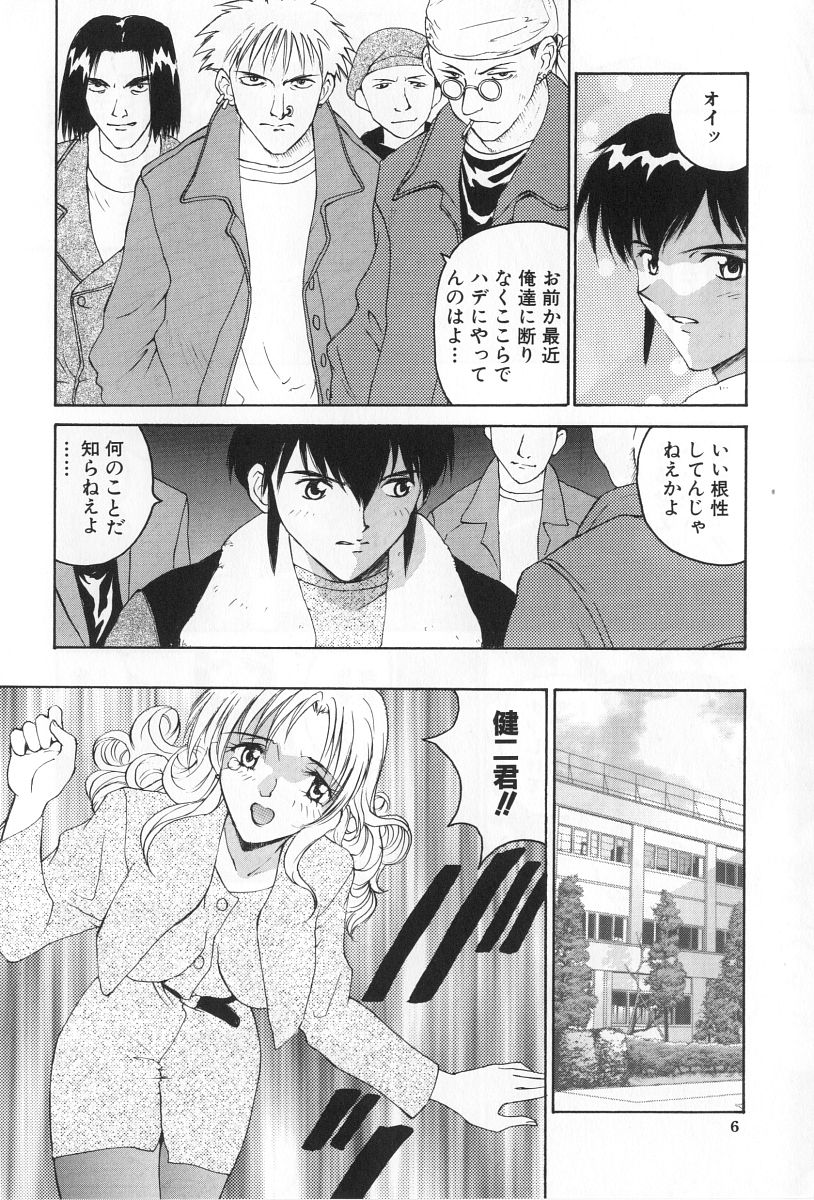 Inen no Meikyuu page 6 full