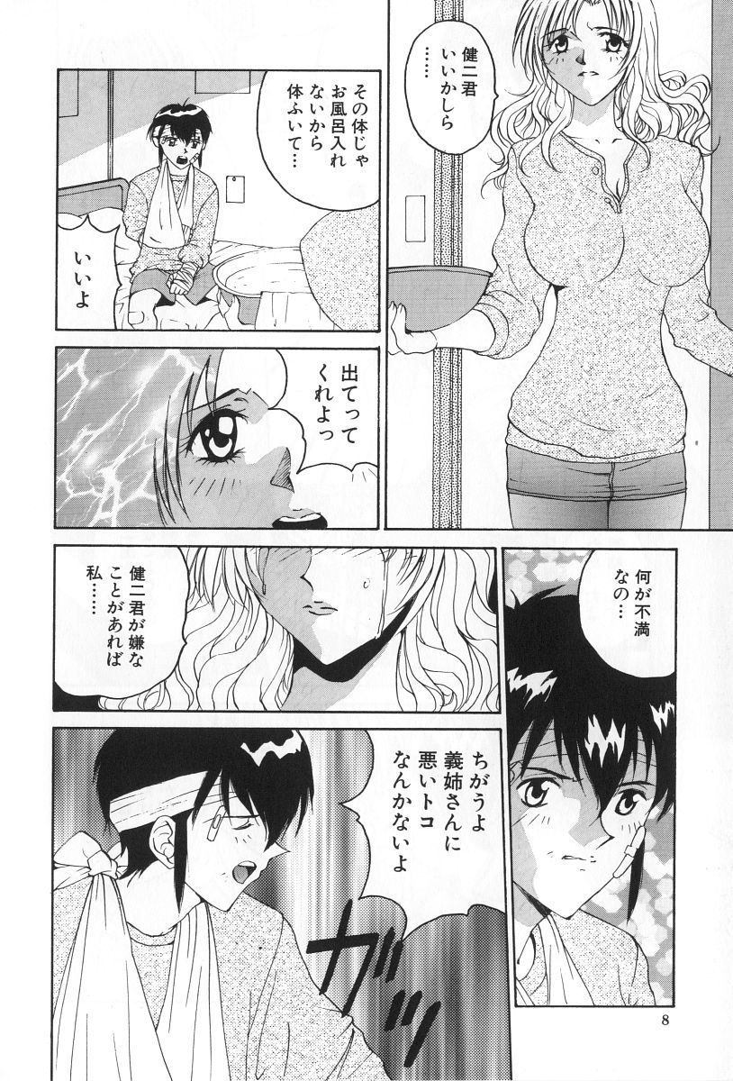 Inen no Meikyuu page 8 full