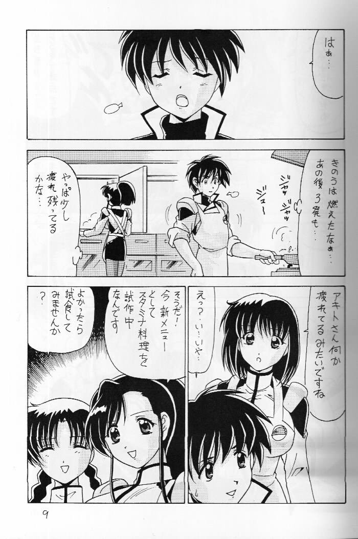 Nade Nade Shiko Shiko 8 page 10 full