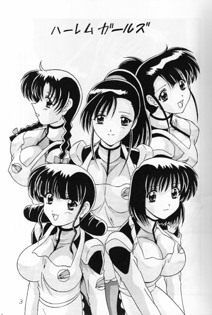 Nade Nade Shiko Shiko 8 page 4 full