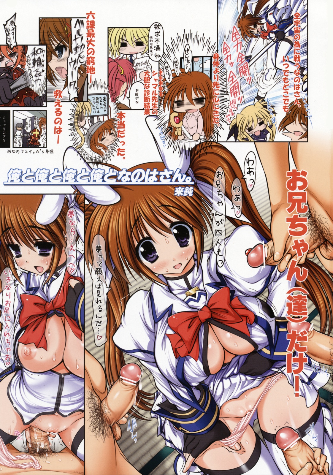 New Nanoha-san. + Shamal-san Fullcolor Hen page 2 full