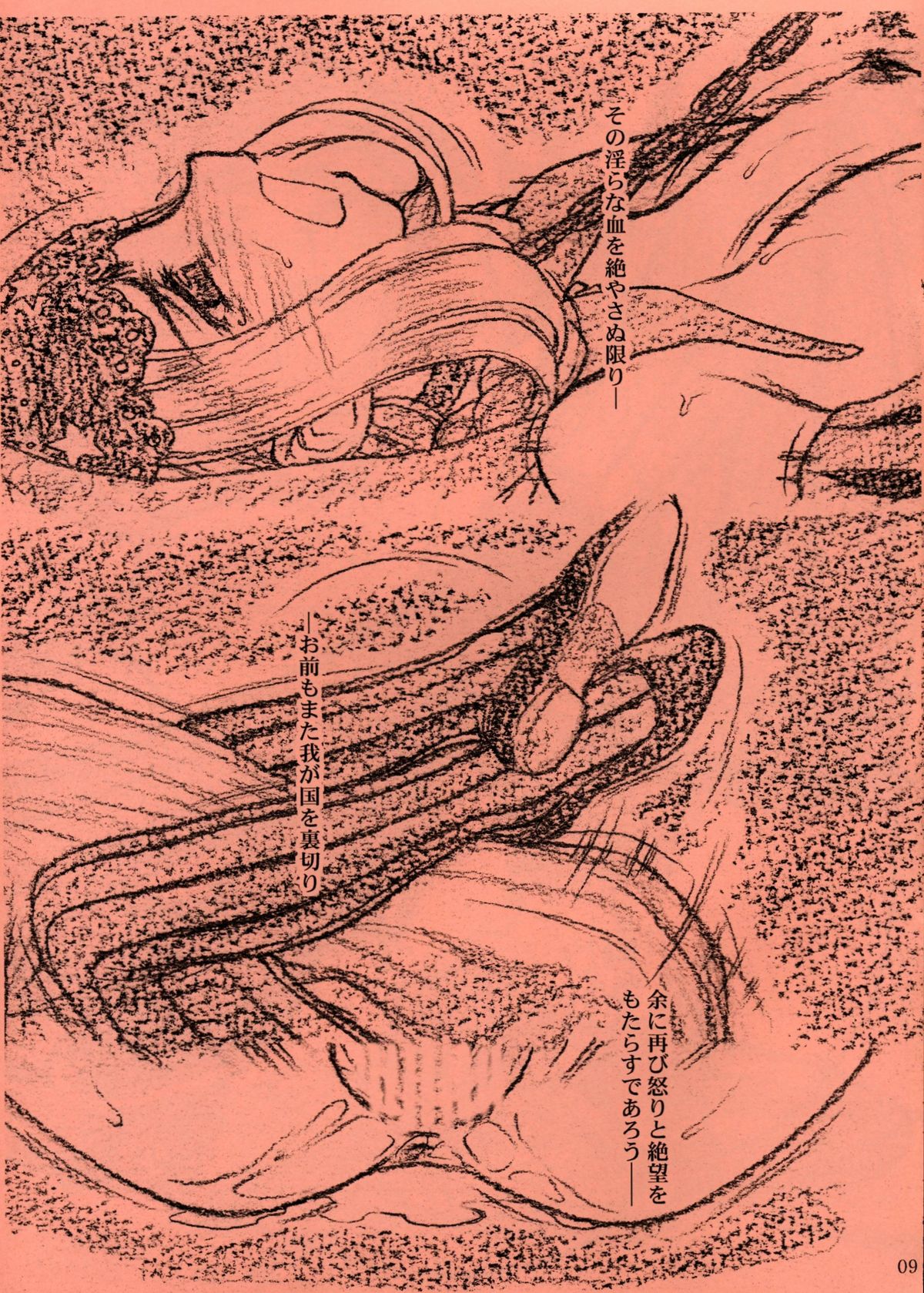 Obedience page 8 full