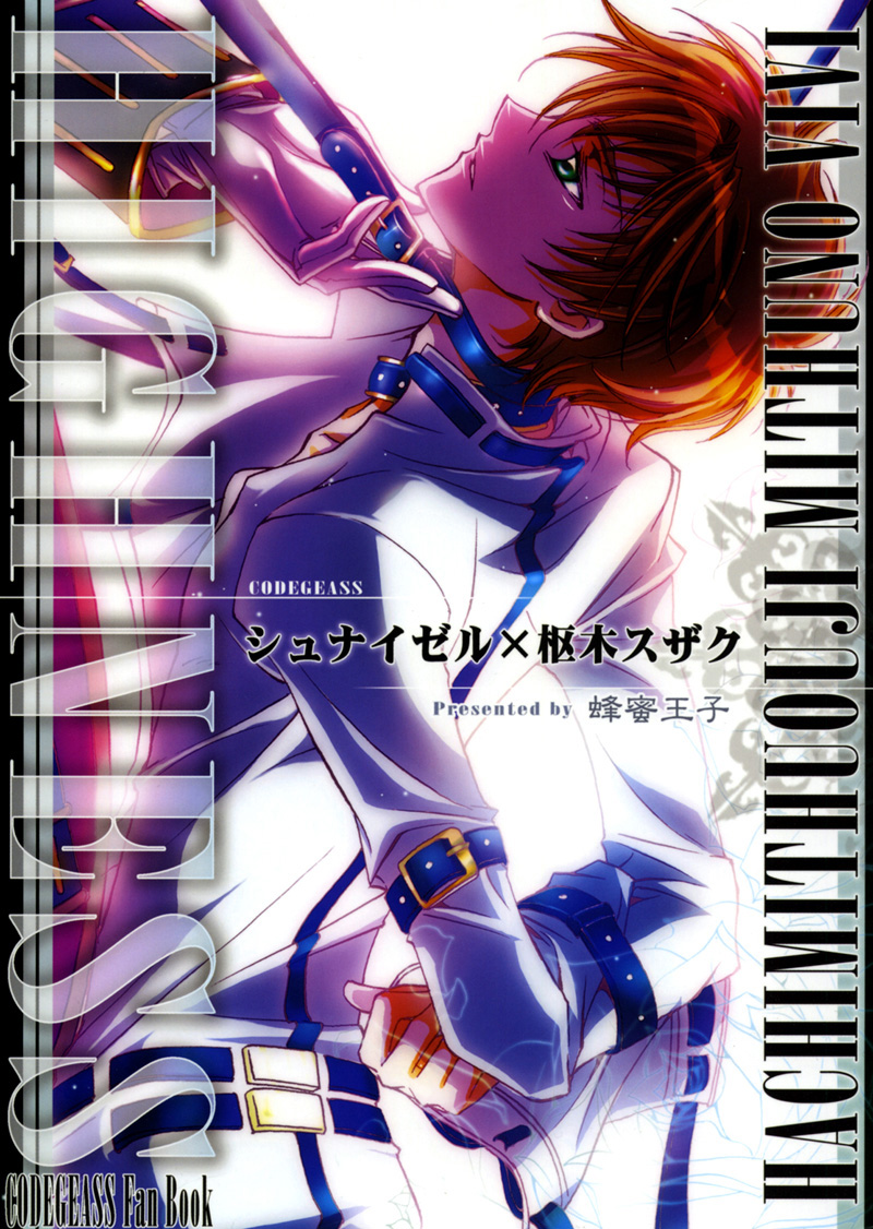 Highness   YAOI -ENG- page 1 full