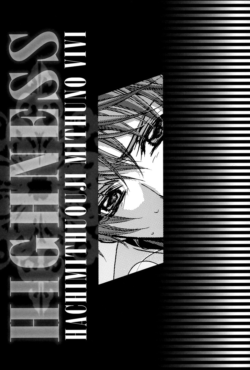 Highness   YAOI -ENG- page 3 full