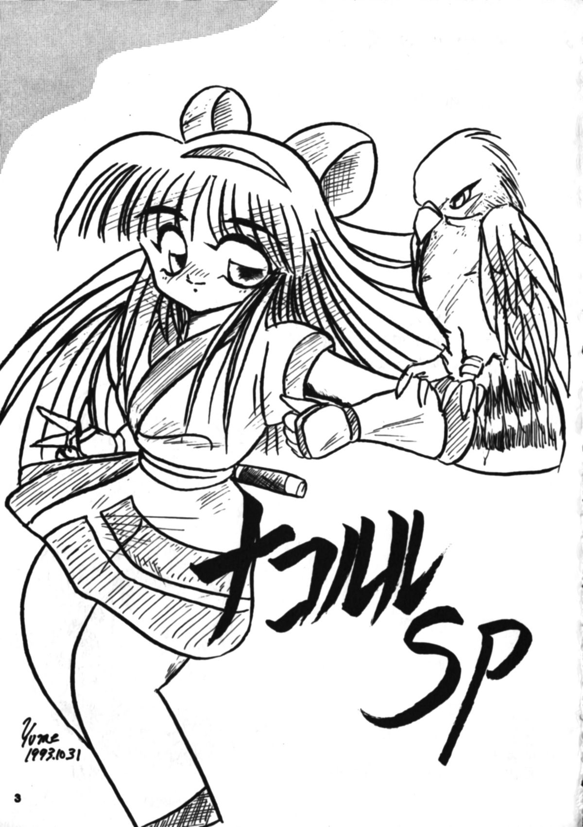 Nakoruru SP page 2 full