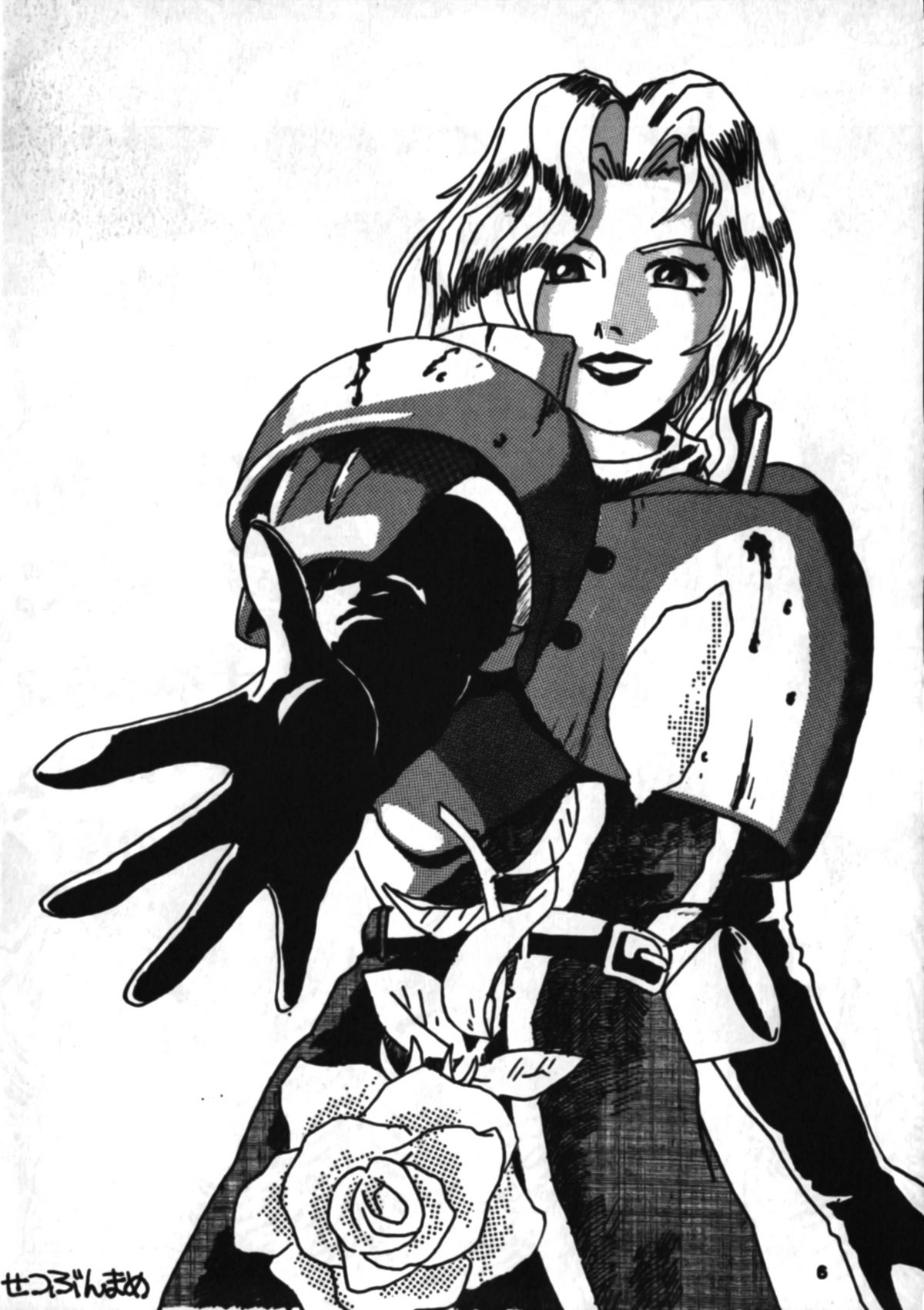 Nakoruru SP page 5 full