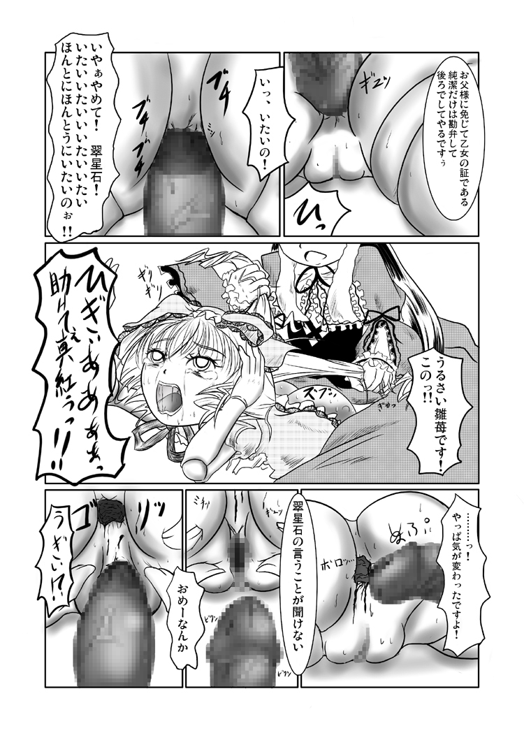 Kuroi Neji page 10 full