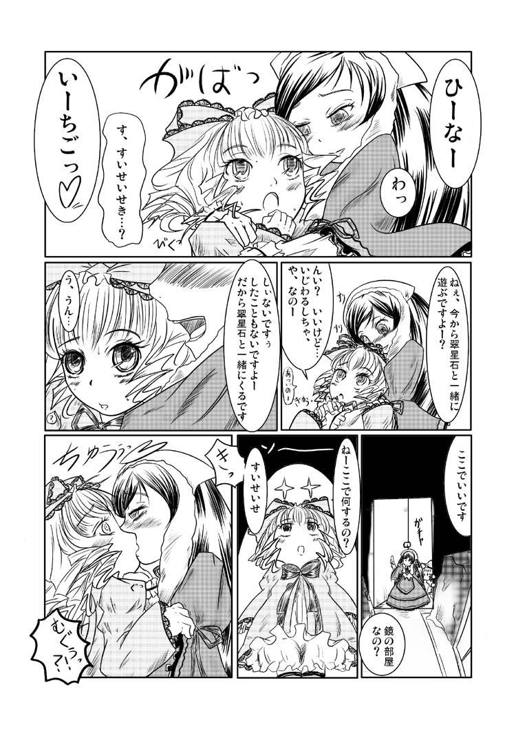 Kuroi Neji page 5 full