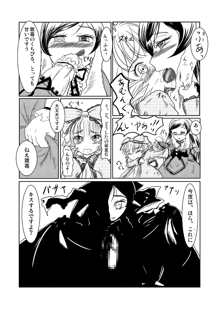 Kuroi Neji page 6 full