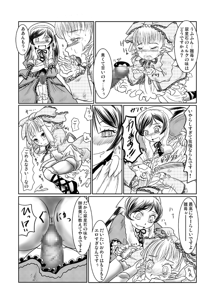 Kuroi Neji page 9 full