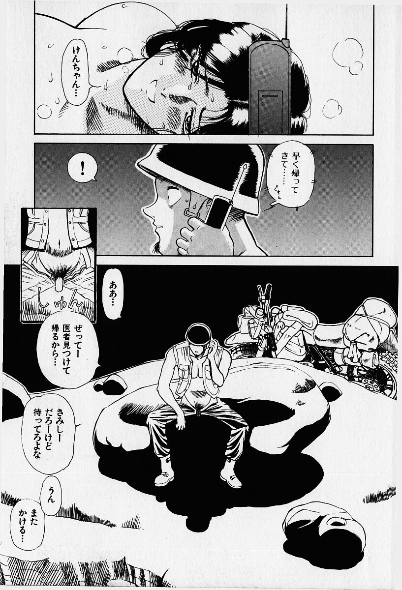 Oubaitouri page 10 full