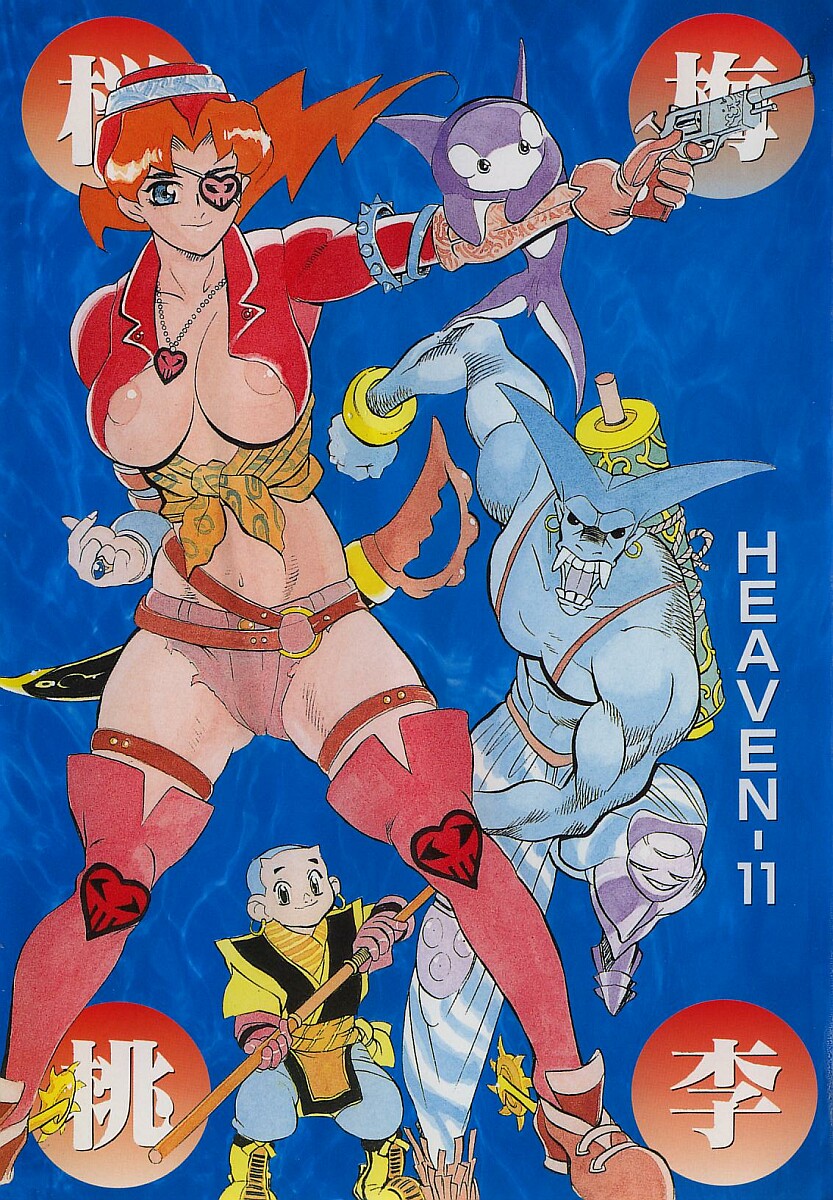 Oubaitouri page 2 full