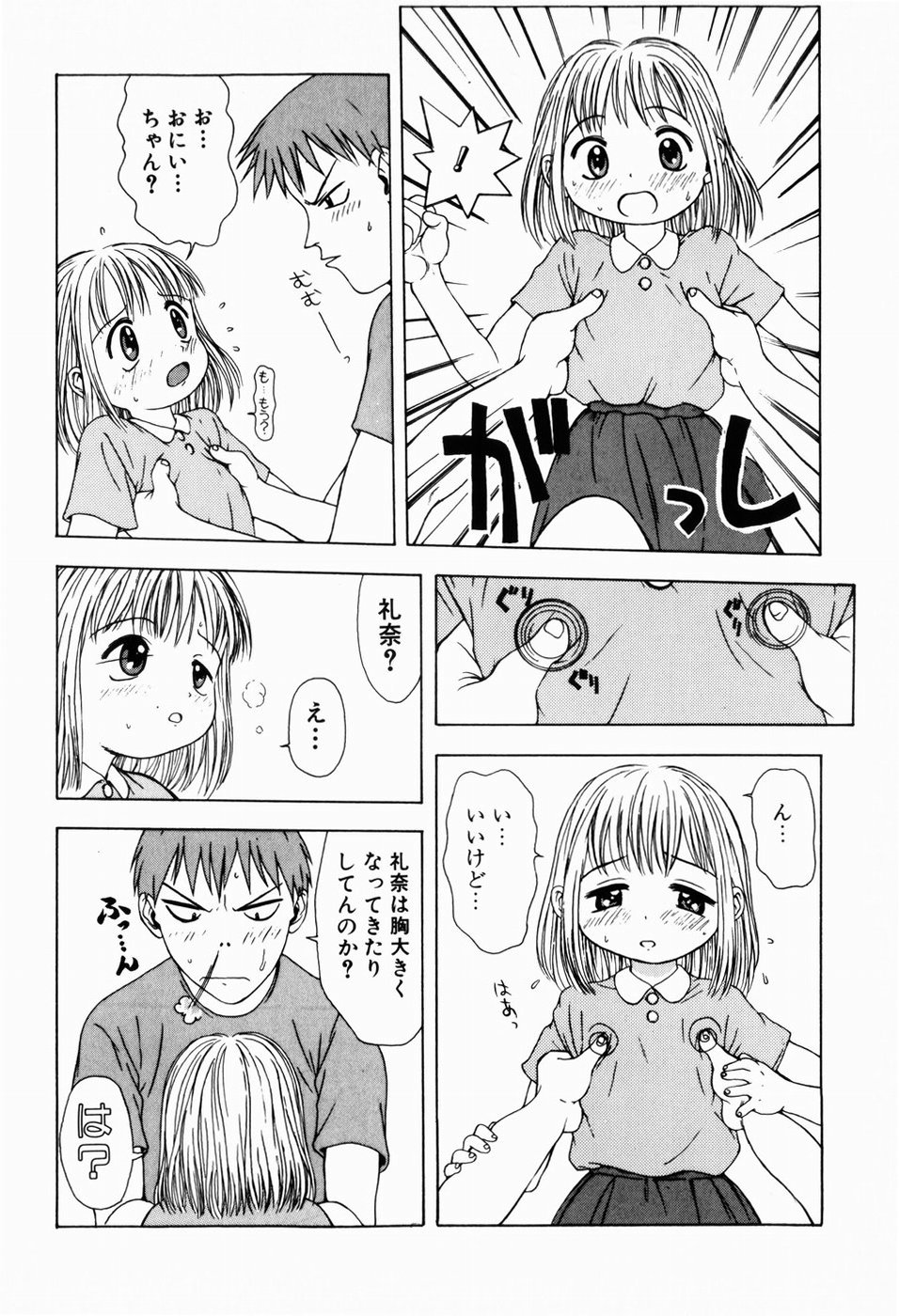 Rori Robiimu page 10 full