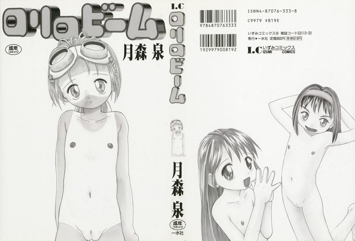 Rori Robiimu page 2 full