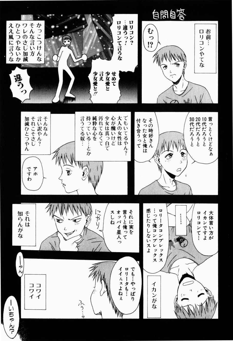 Rori Robiimu page 7 full