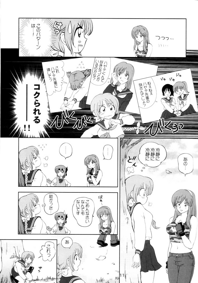 Sugoiyo!! Kasumi-chan 3 ~Double Complex~ page 10 full