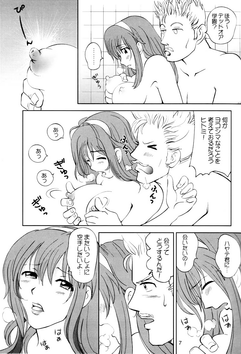 Sugoiyo!! Kasumi-chan 3 ~Double Complex~ page 6 full